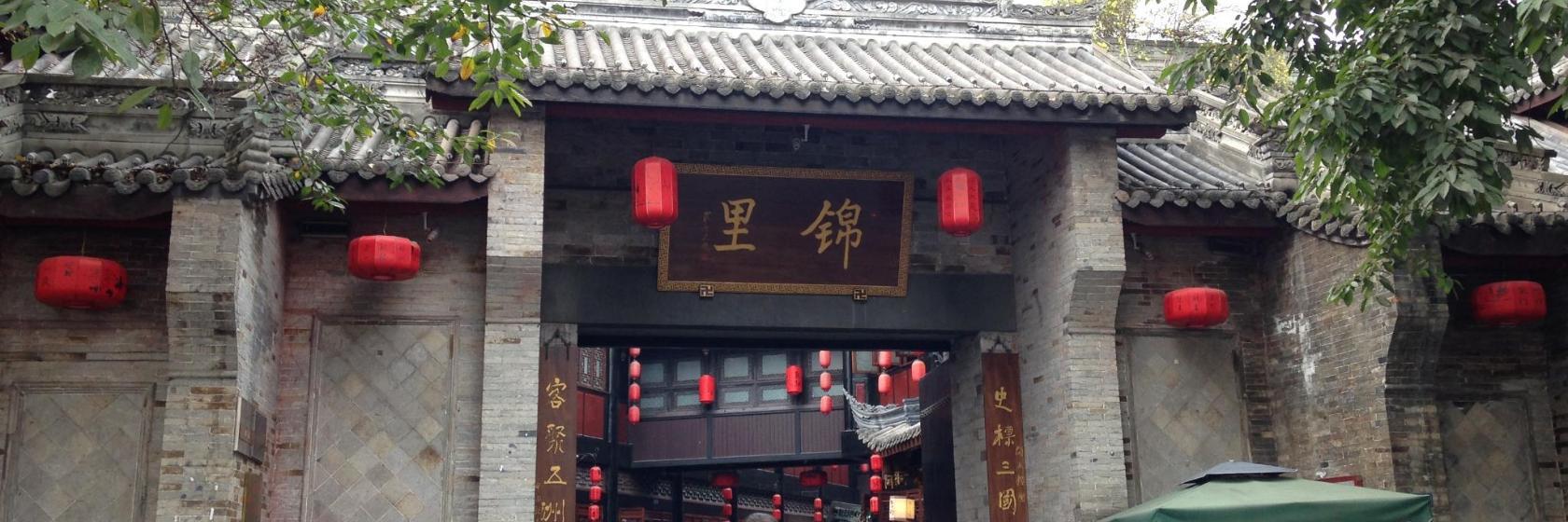 Jinli Ancient Street